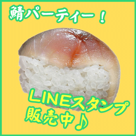 LINEスタンプ販売中！　ぜひ使ってね！